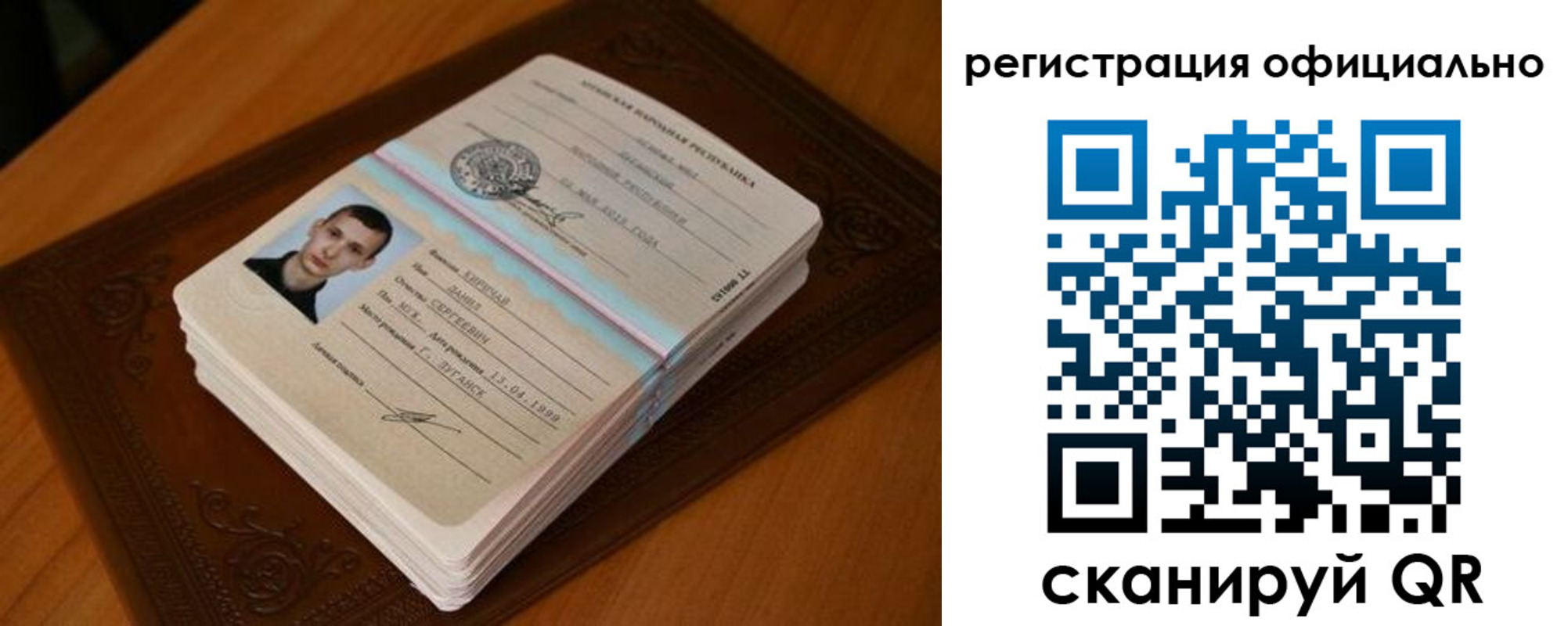 прописка регистрация в Карачаево-Черкесии