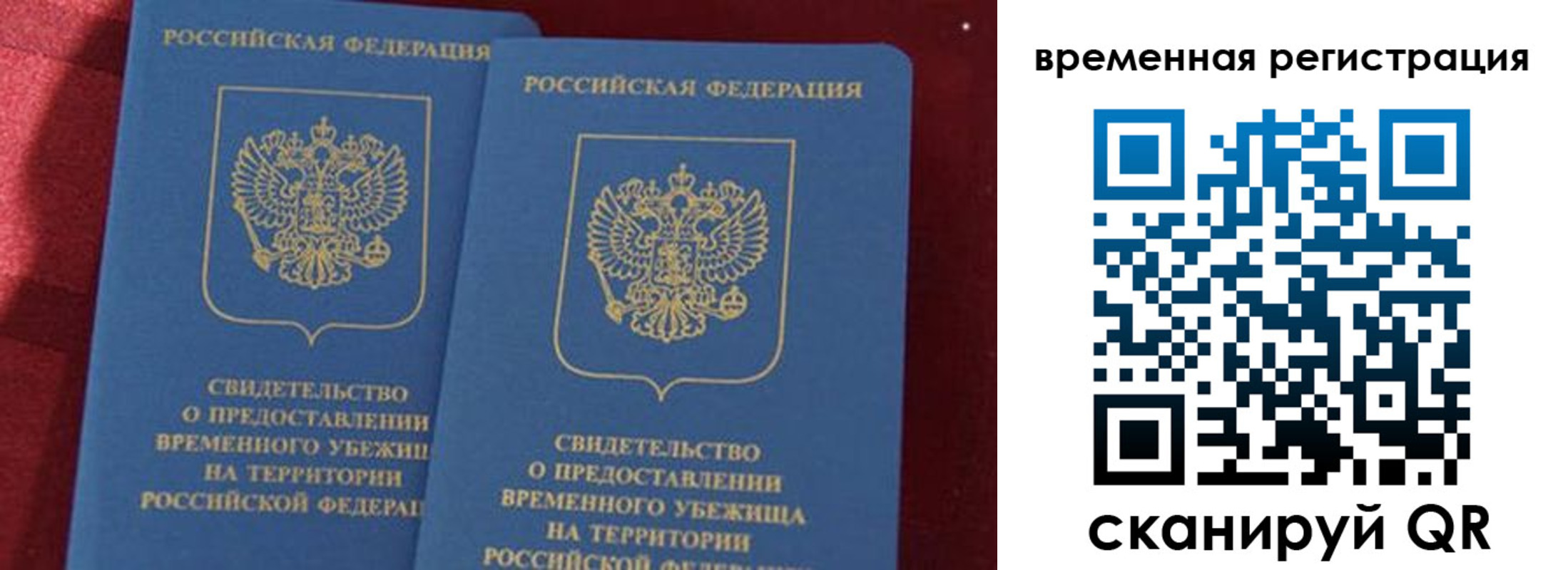 временная регистрация гарантия в Карачаево-Черкесии