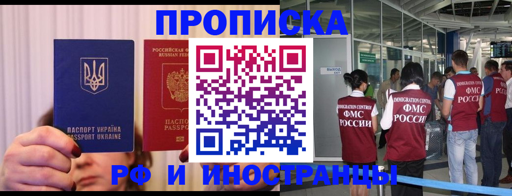 временная регистрация для всех в Карачаево-Черкесии