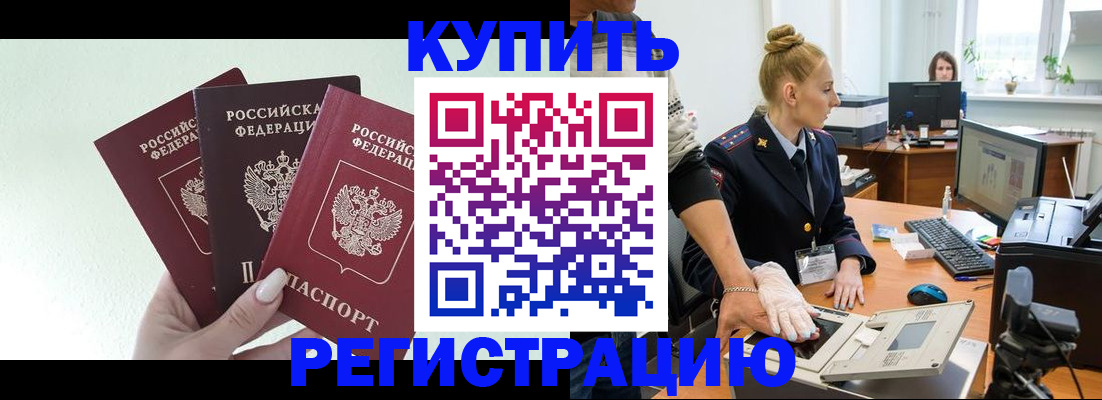 временная регистрация поиск в Карачаево-Черкесии