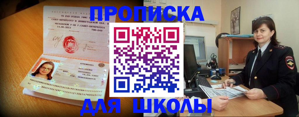 прописка в квартире в Карачаево-Черкесии