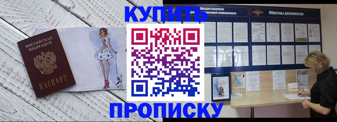 прописка от собственника в Карачаево-Черкесии