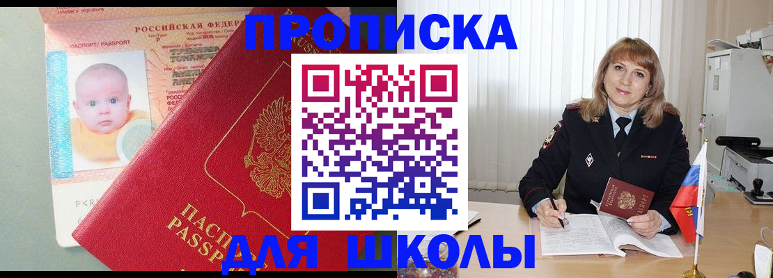 прописка в Карачаево-Черкесии