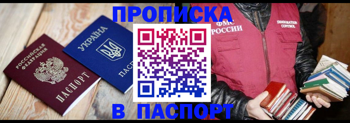 прописка гарантия в Карачаево-Черкесии