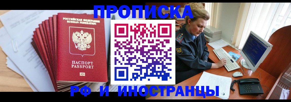 найти адрес прописки в Карачаево-Черкесии