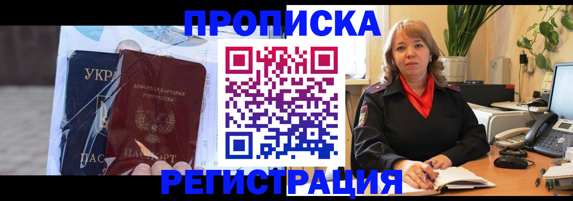 прописка в квартире в Карачаево-Черкесии