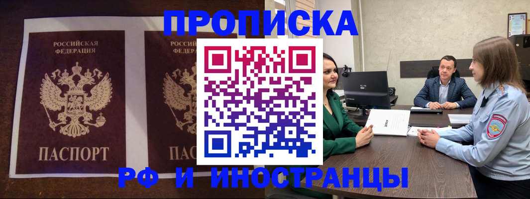 прописка для кредита в Карачаево-Черкесии